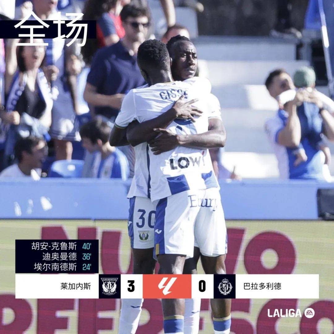 埃尔切客场憾负巴拉多利德，保级形势紧张