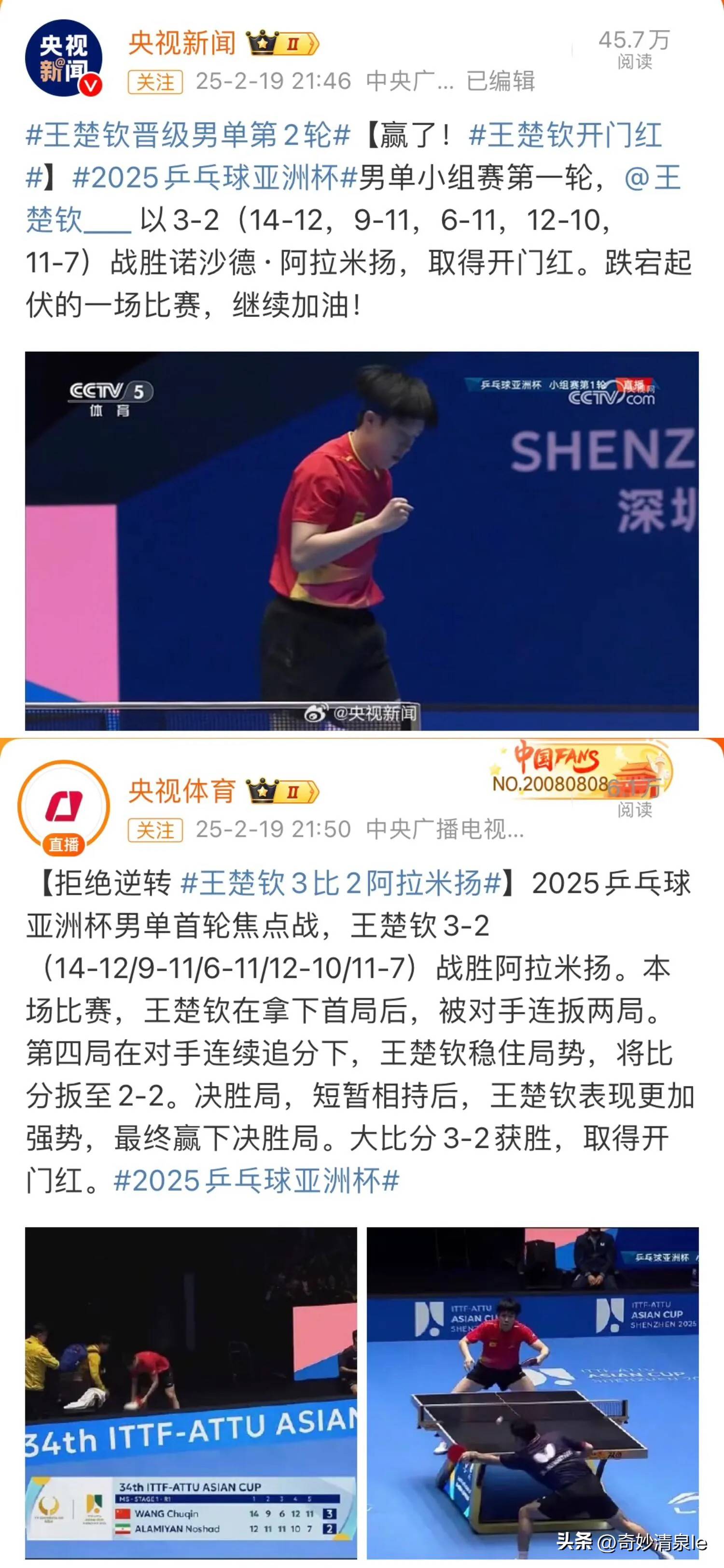 开云体育网页版登录入口-包含亚洲杯赛暴露弱点：球员技术待提升的词条