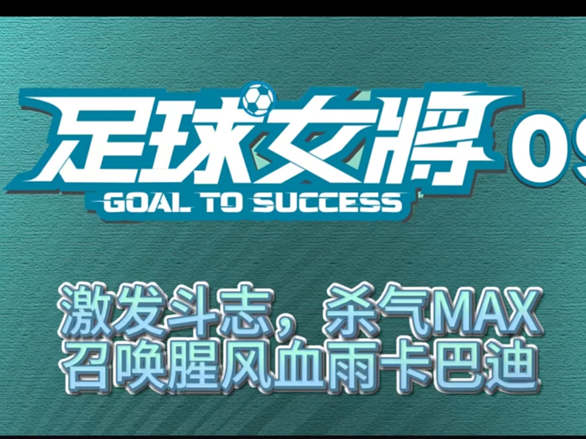 开云体育在线登录-关于杰出表现：足球女将引领球队获胜的信息