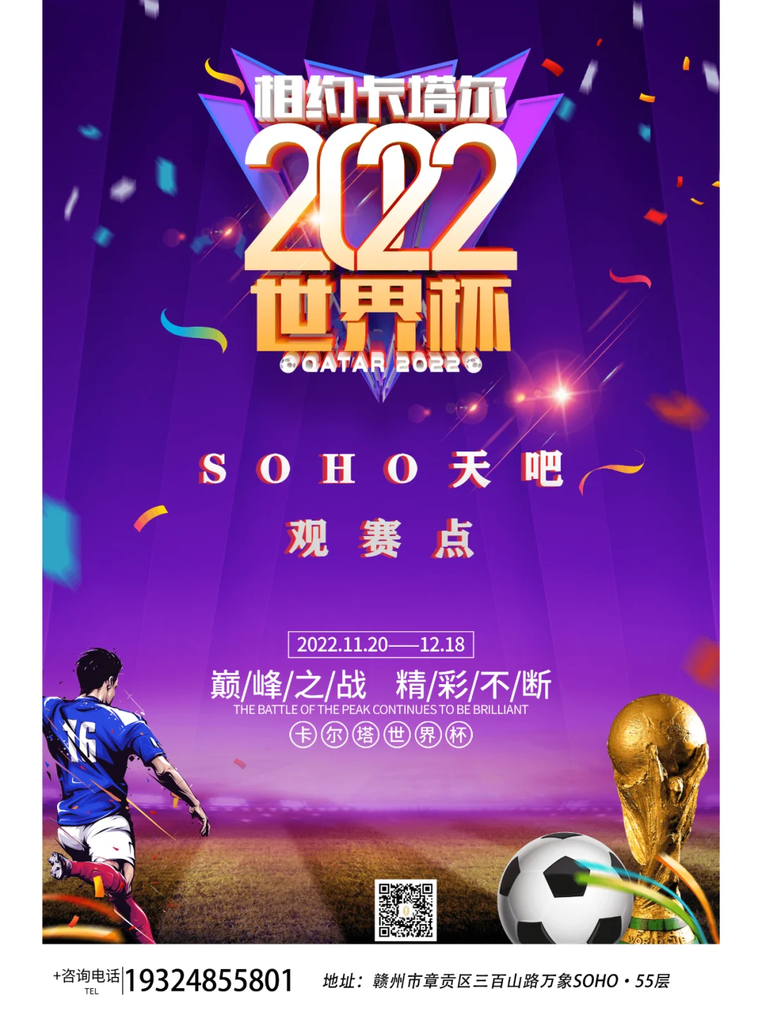 英雄际会良机,足球盛事呈现最佳表现 英雄际会良机,足球盛事呈现最佳表现