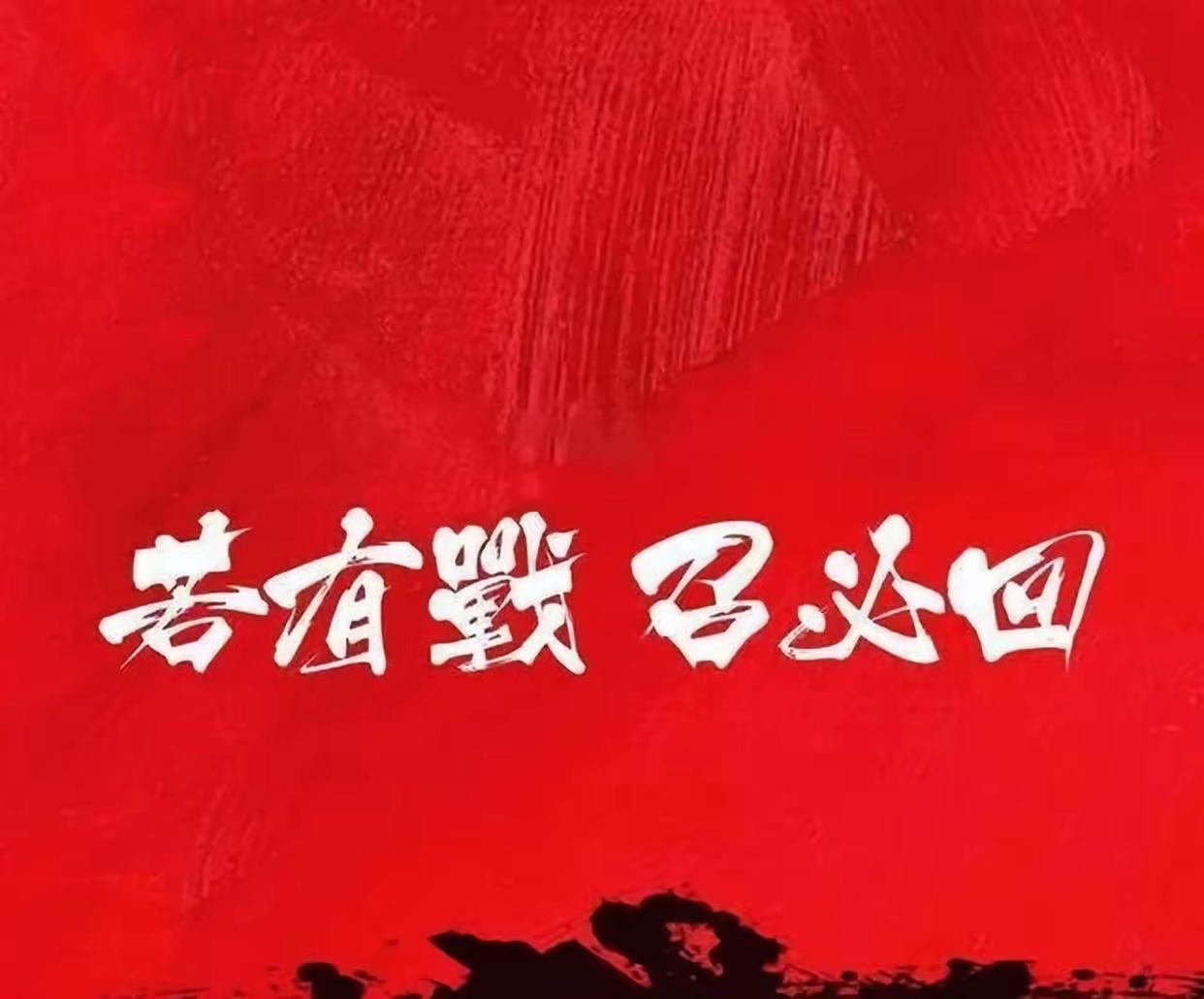 战火连绵令人心潮澎湃，强者尽显雄风的简单介绍