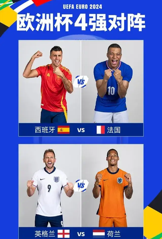 开云体育-关于法国强势击败对手，锁定欧洲杯半决赛席位的信息