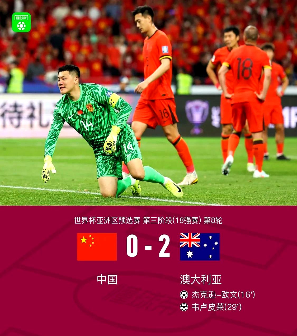 开云体育在线-澳大利亚队在比赛中的表现令人印象深刻