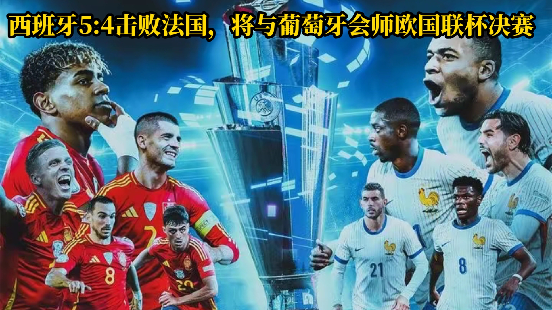 欧国联赛形势紧张,多支球队差距不大的简单介绍 欧国联赛形势紧张,多支球队差距不大的简单介绍