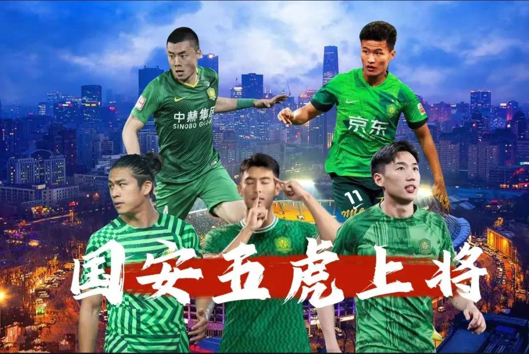 包含北京国安队员备战石家庄永昌,信心十足的词条 包含北京国安队员备战石家庄永昌,信心十足的词条