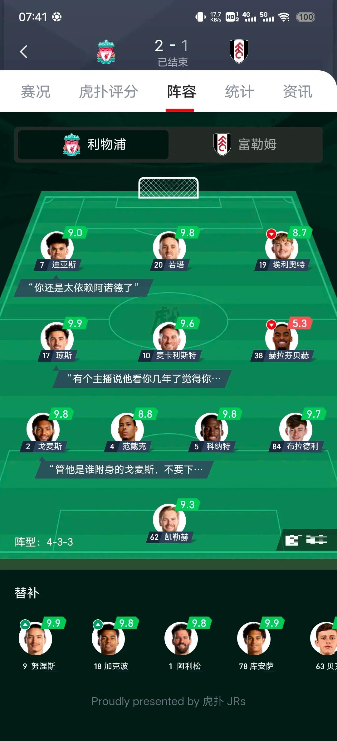 开云体育网页版-利物浦主力缺席关键战，替补连场进球助攻的简单介绍