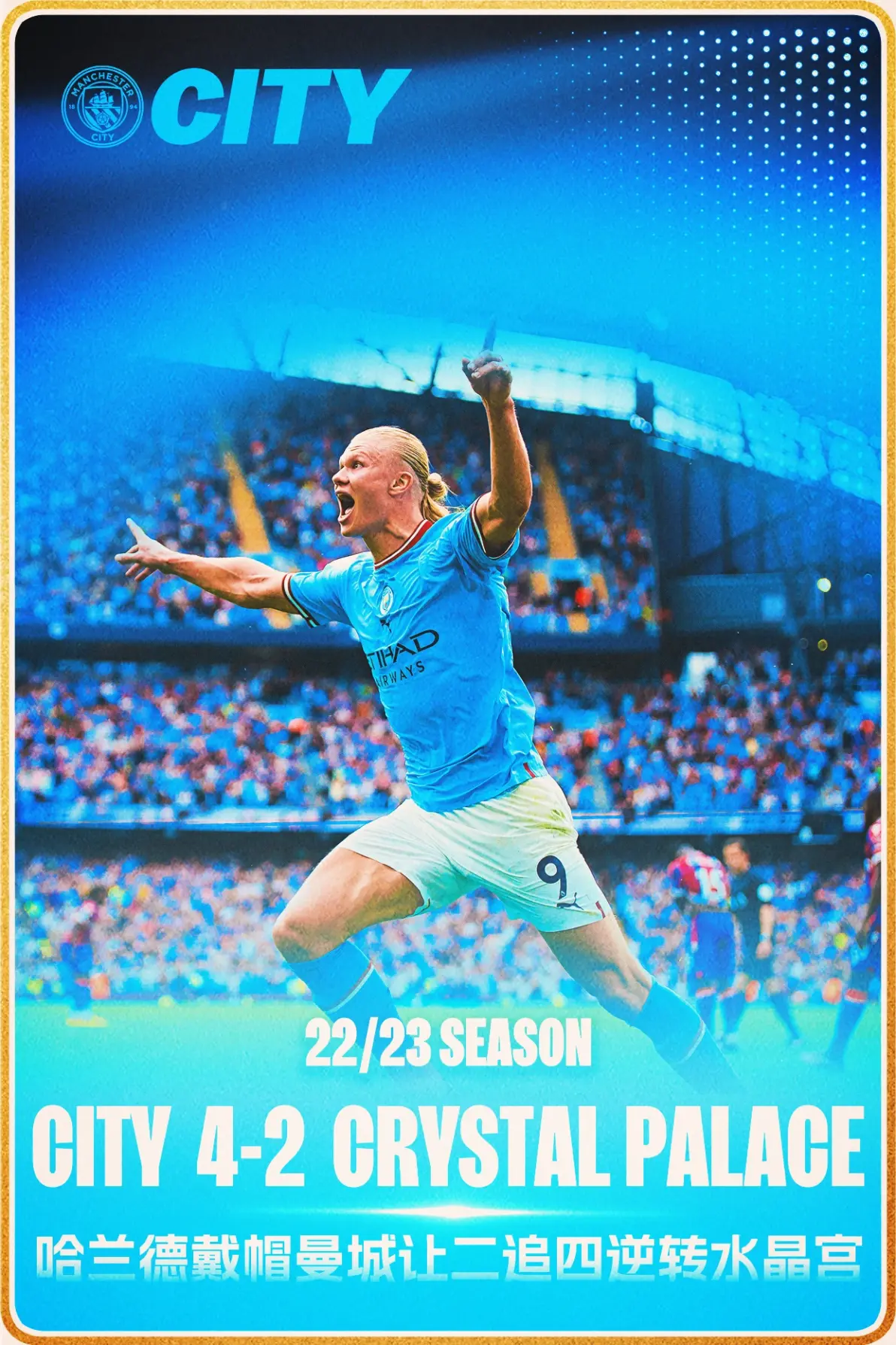 开云体育网页版入口-曼城主场轻松获胜，蓝月亮稳固领先的简单介绍