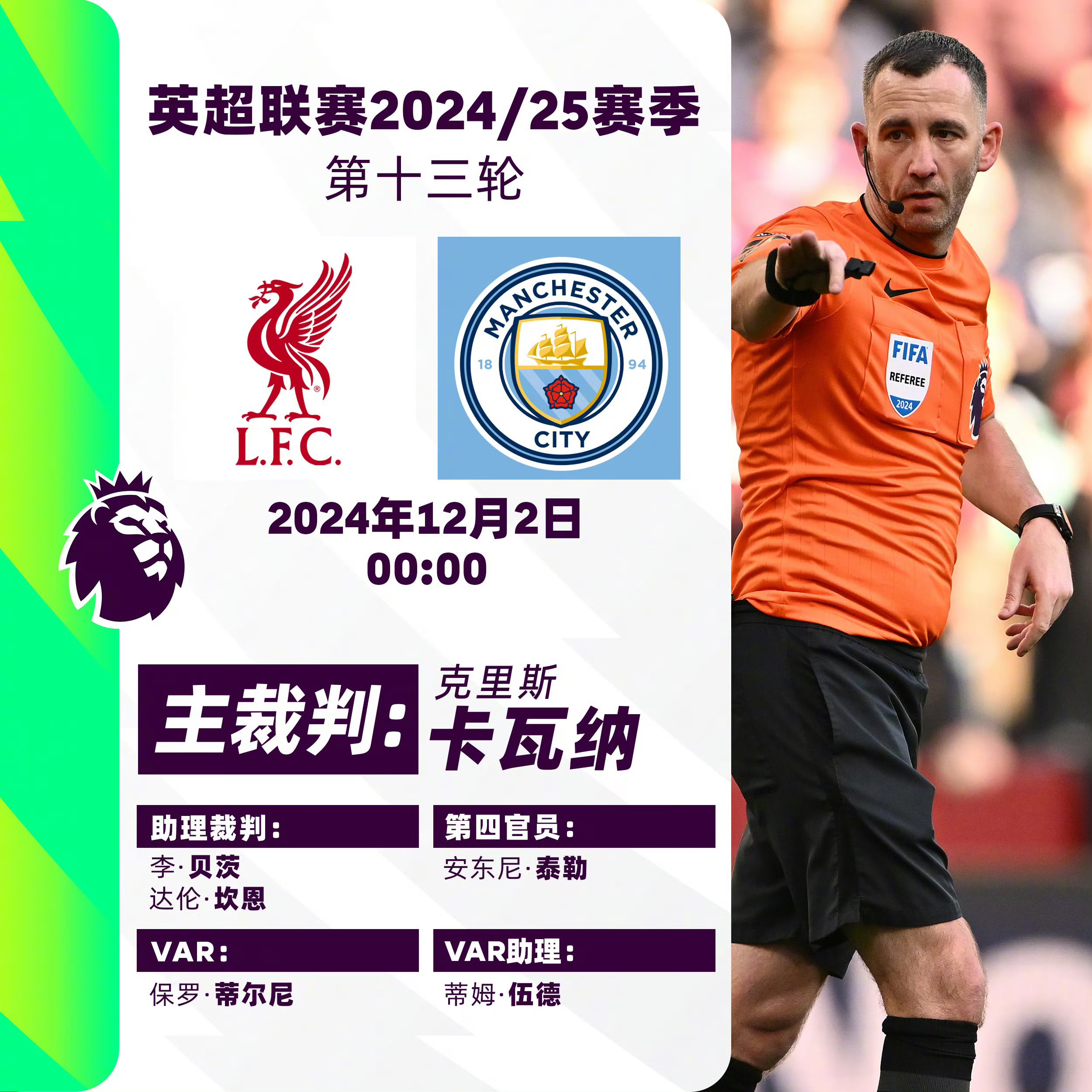 开云体育亚洲官网-包含利物浦-闷平曼城丹尼泰取得表现的词条