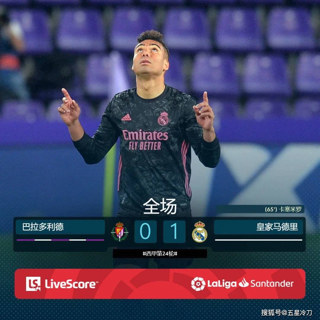 关于莱万特主场取胜,攀升积分榜排名的信息 关于莱万特主场取胜,攀升积分榜排名的信息