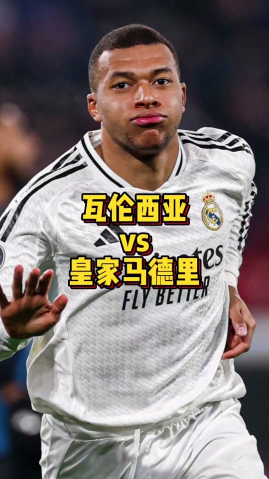 开云体育网页版登录入口-瓦伦西亚与皇马对阵,谁能抢得比赛胜利