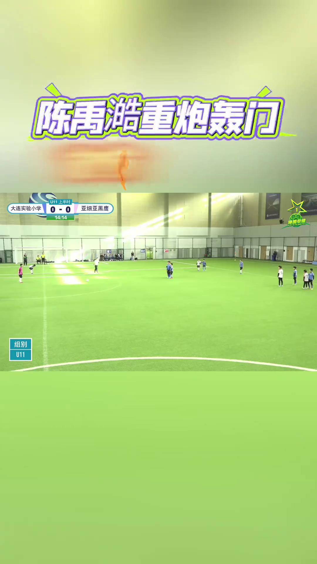 包含精准过人，漂亮射门，领先优势难以逆转的词条