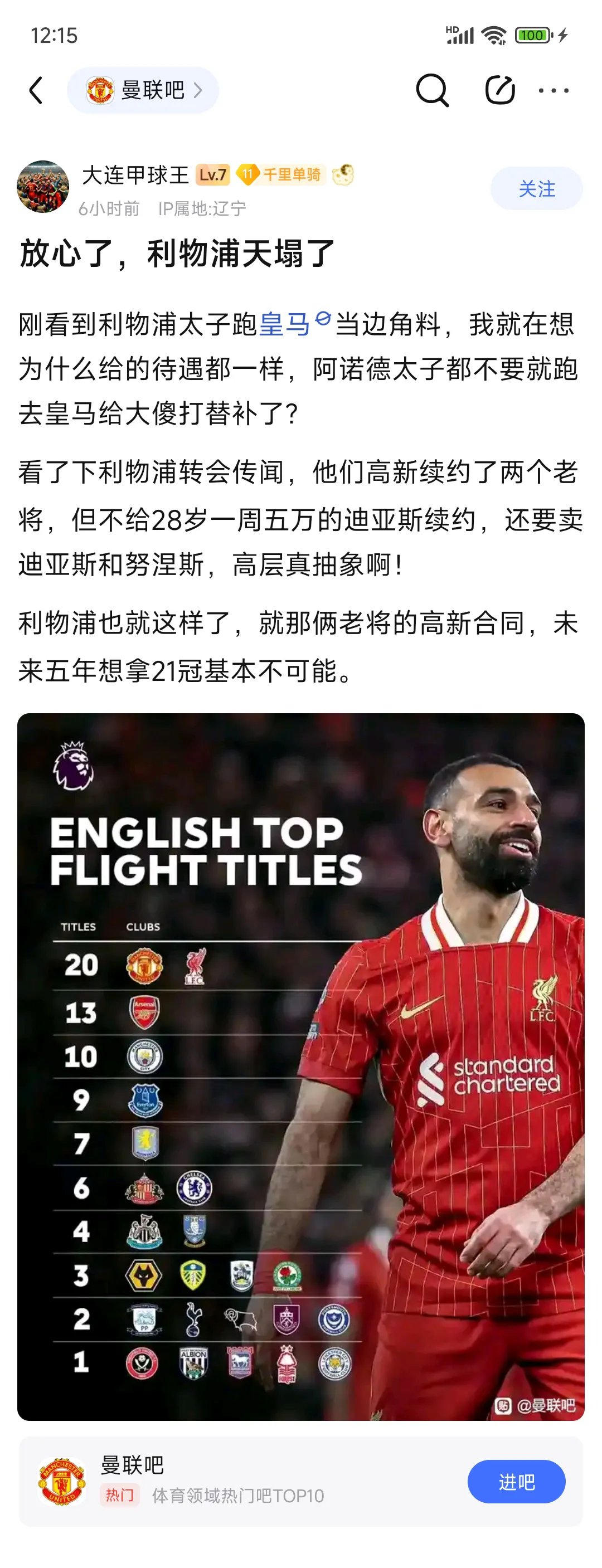 开云体育在线登录-关于利物浦前锋状态回勇，助球队赢得关键胜利保持积分榜领先的信息