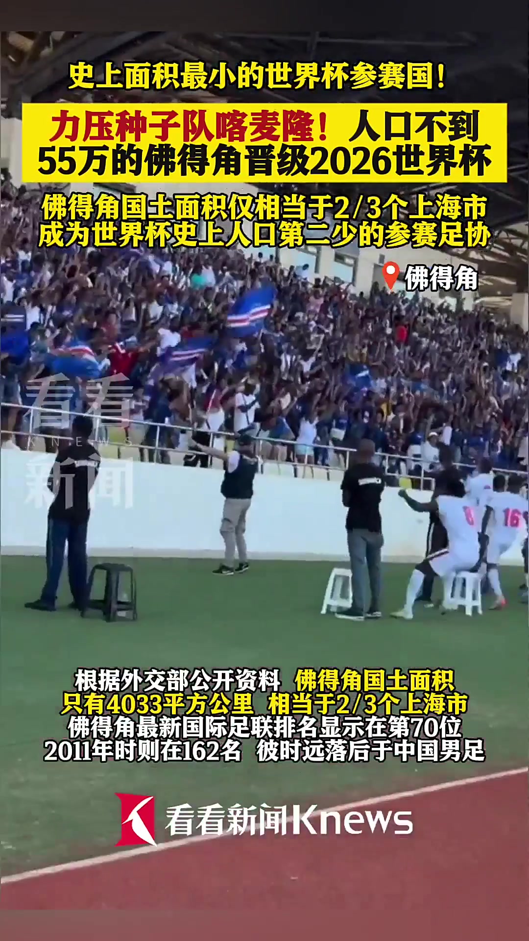 非洲国家杯赛事中的激烈竞争