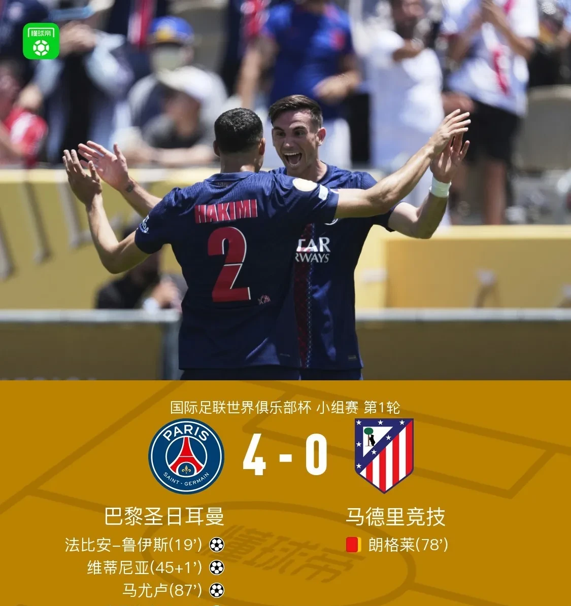 开云体育官方入口-法国联赛资讯持续刷新，球迷热切期待下一场比赛的简单介绍